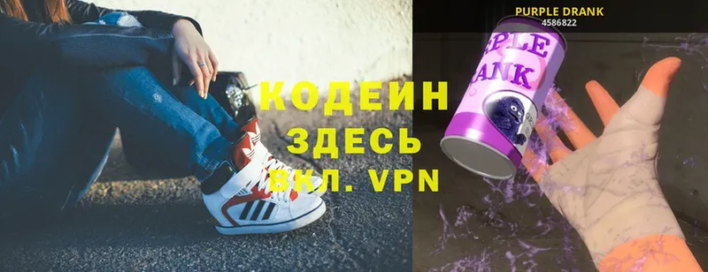 сколько стоит  блэк спрут рабочий сайт  Кодеин Purple Drank  Нарьян-Мар 