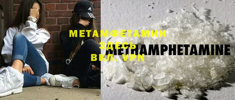 Первитин Methamphetamine  купить наркоту  Нарьян-Мар 